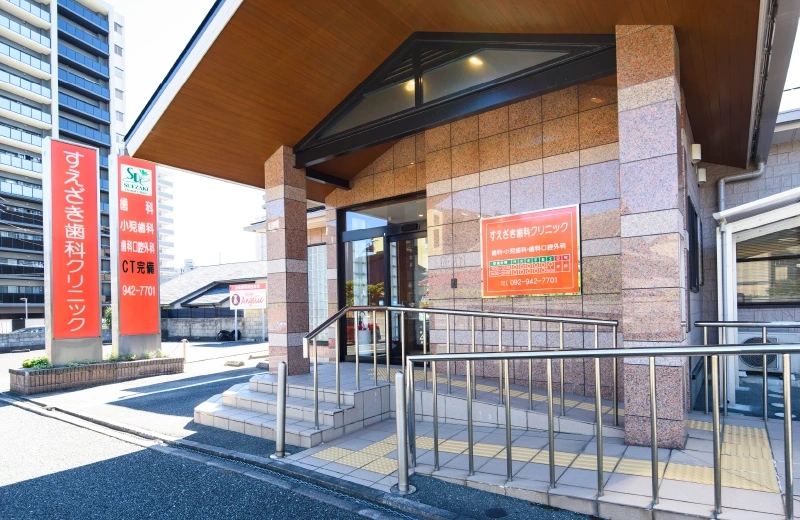 [ギャラリー]すえざき歯科クリニック 5